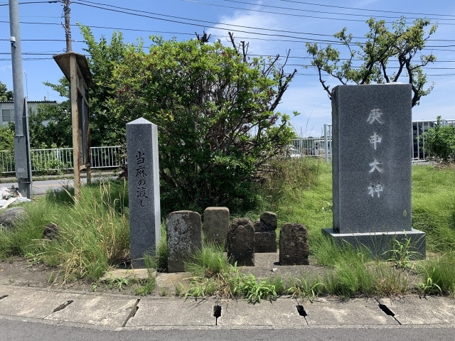 当麻の渡し跡